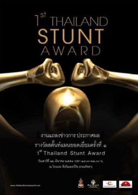 1st Thailand Stunt Award