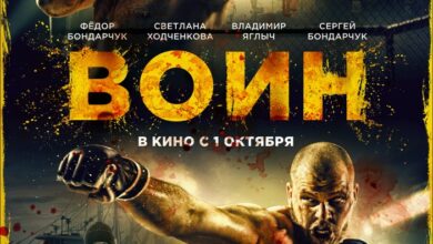 "Воин" (2015) - русский ответ Болливуду