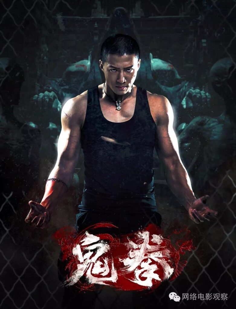 Трейлеры независимых фильмов: Black Scar Blues, Metal City Mayhem и Gui Quan 5