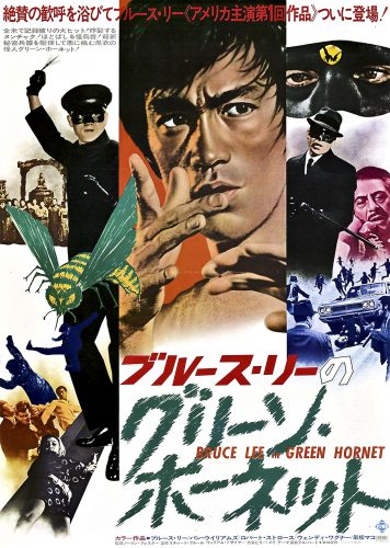 green_hornet_poster_04