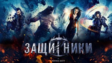 Рецензия на фильм "Защитники" от Uran 8